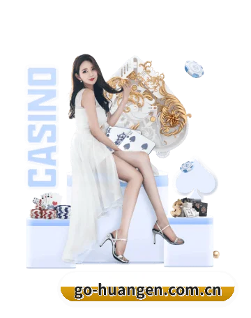 皇恩娱乐客户端 APP